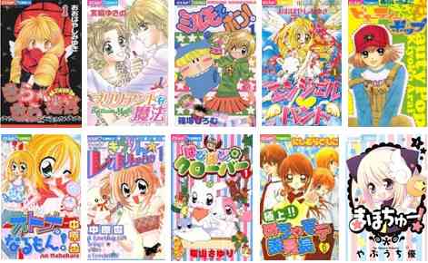「ちゃお」過去作品100話、無料で配信「神サイトすぎる」