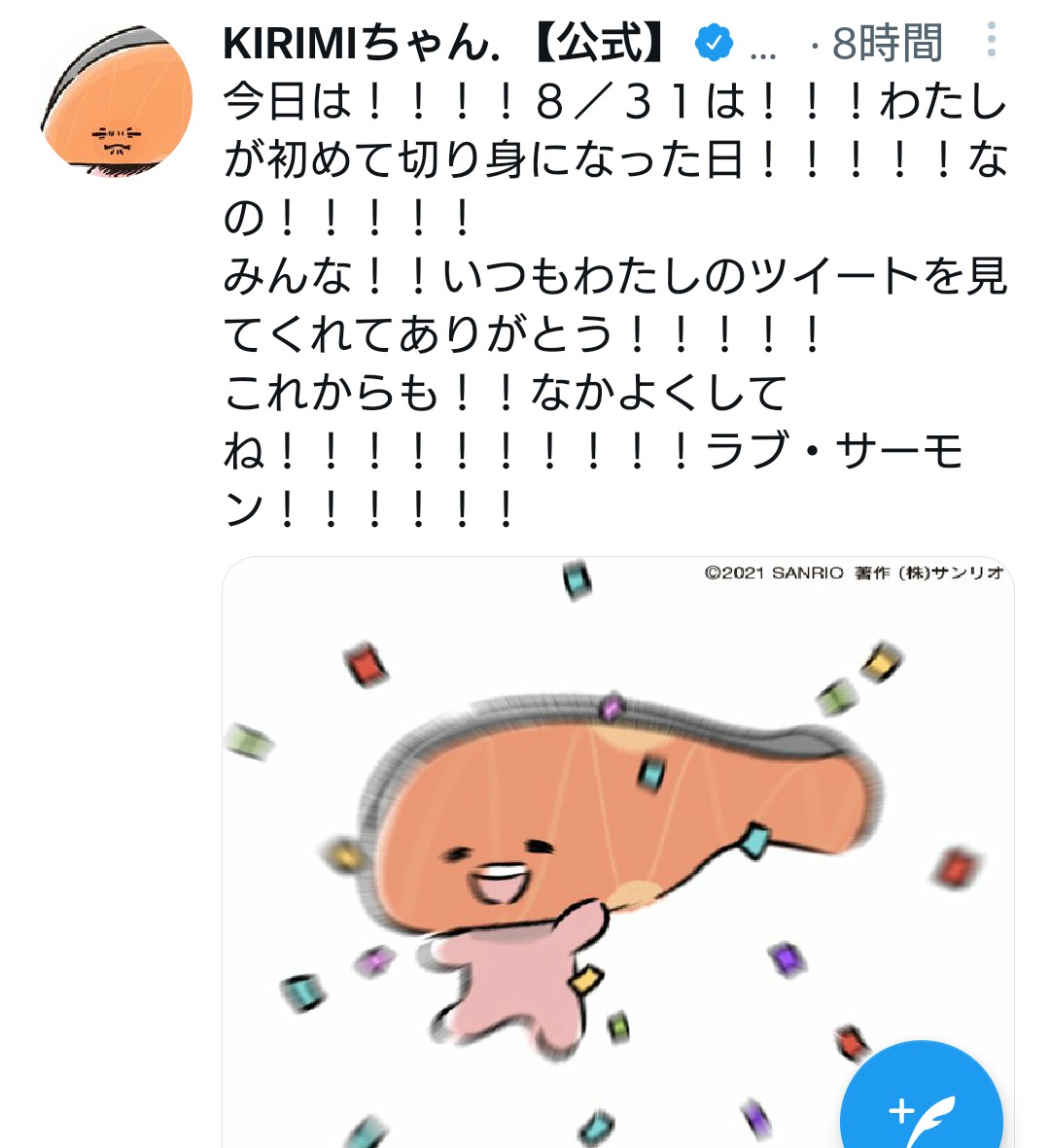 🎉🎂KIRIMIちゃんの誕生日🎂🎉