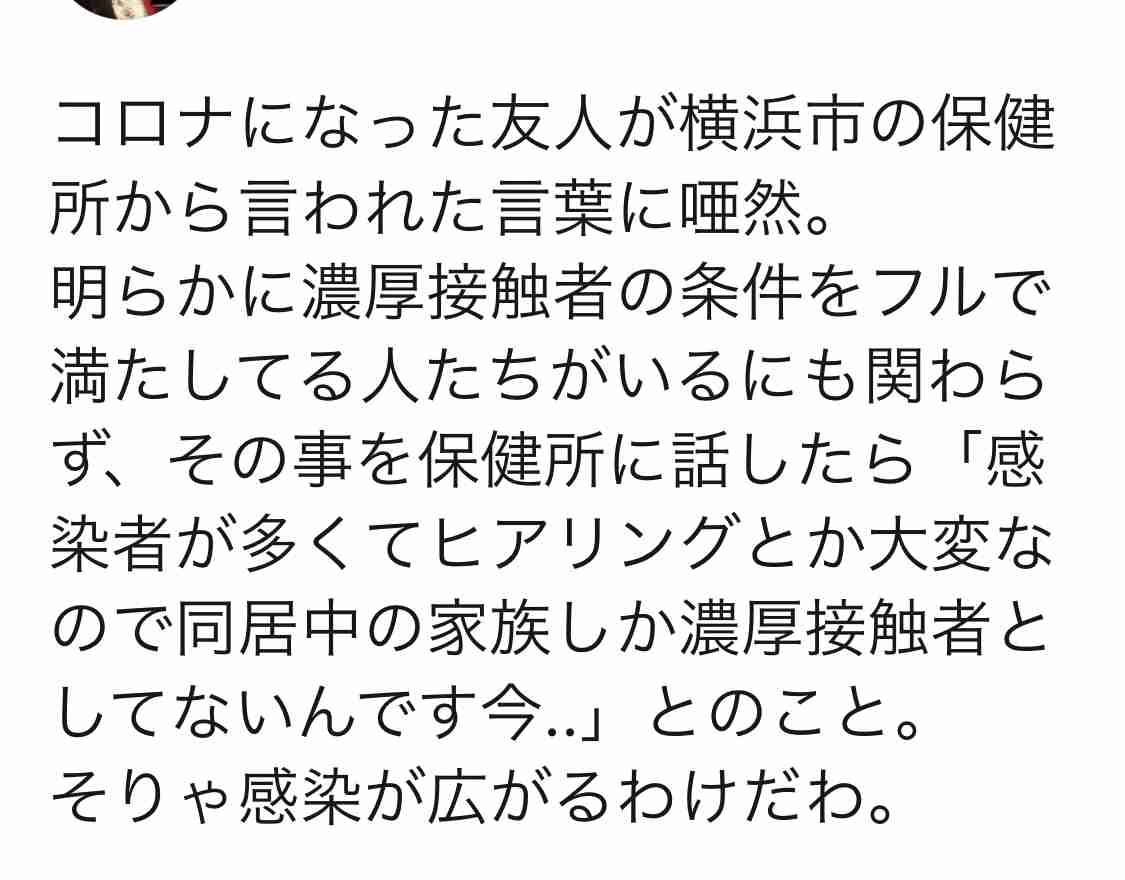 感染者が多すぎて…保健所業務が逼迫、「濃厚接触・感染経路」調査縮小の動き