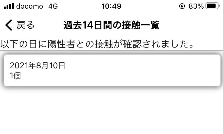 感染者が多すぎて…保健所業務が逼迫、「濃厚接触・感染経路」調査縮小の動き