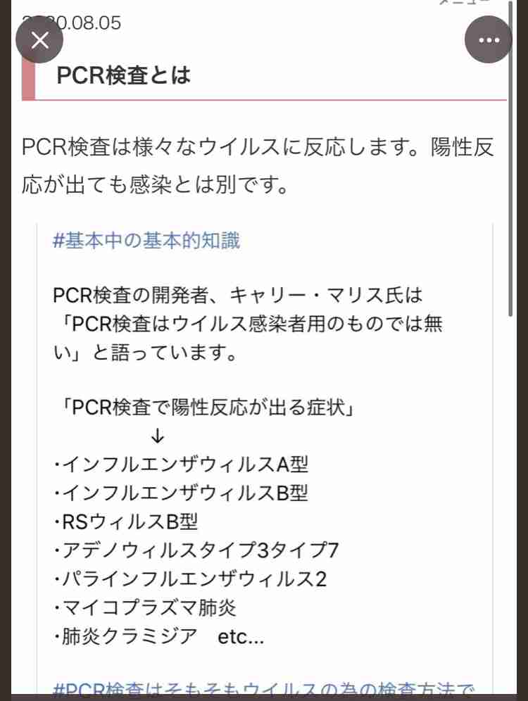 感染者が多すぎて…保健所業務が逼迫、「濃厚接触・感染経路」調査縮小の動き