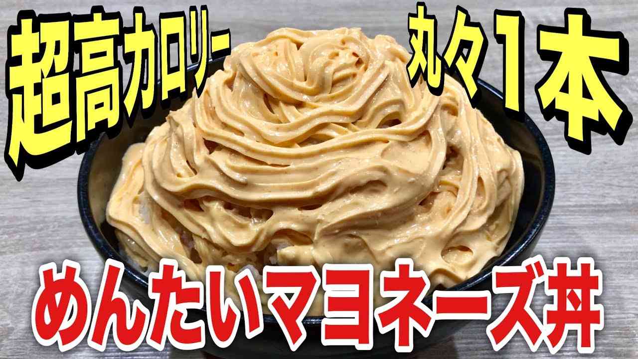 【食べ方】やめられないデブアレンジ