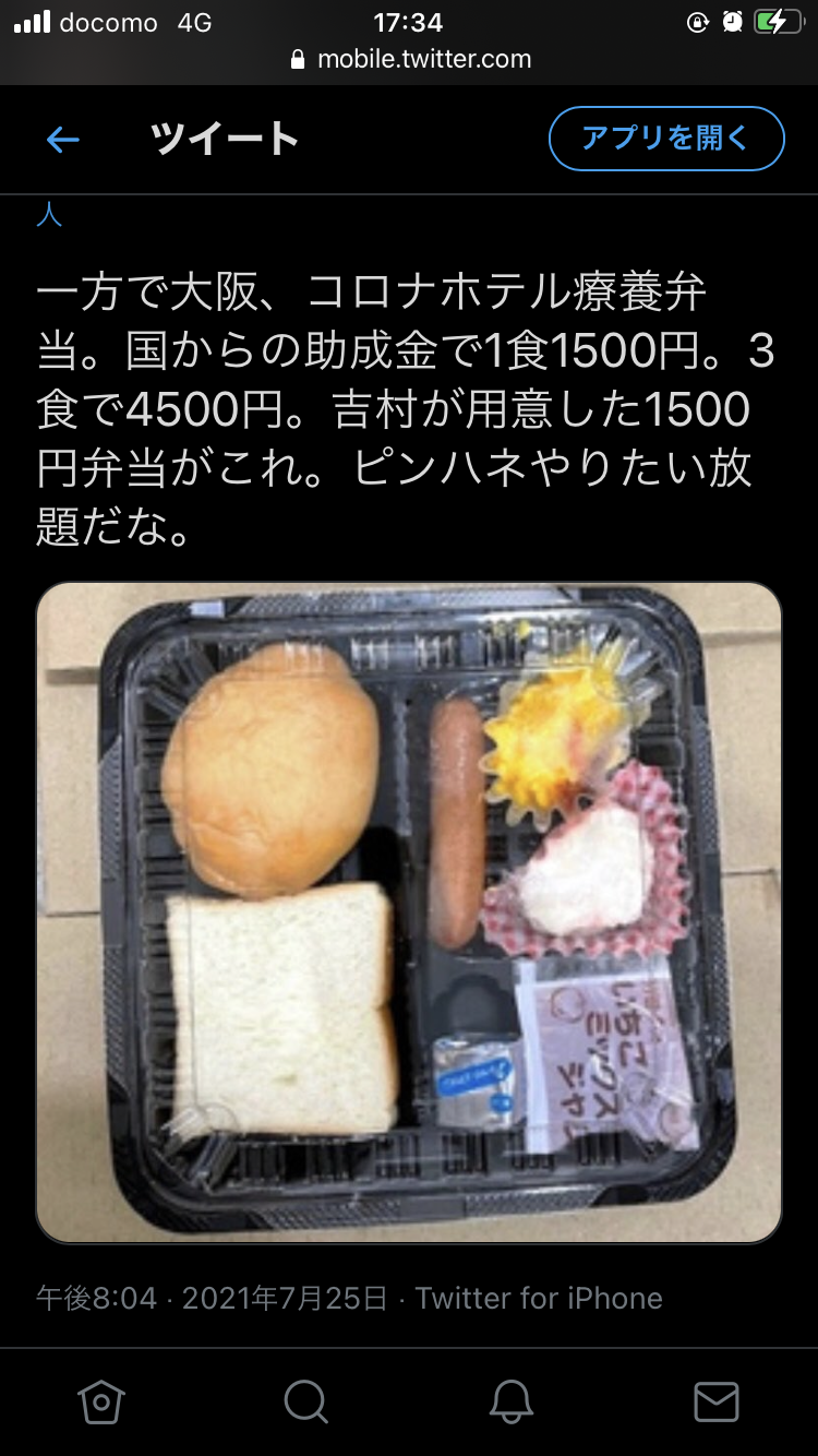 政府の「自宅療養」方針に対し、大阪府は「当面は方針変えず」 引き続き宿泊療養や入院で対応
