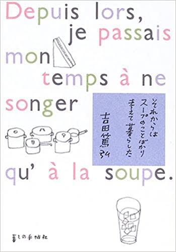 【小説】美味しい本を語りたい【エッセイ】