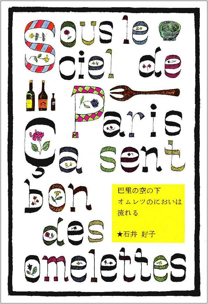 【小説】美味しい本を語りたい【エッセイ】