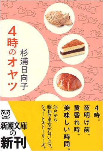 【小説】美味しい本を語りたい【エッセイ】