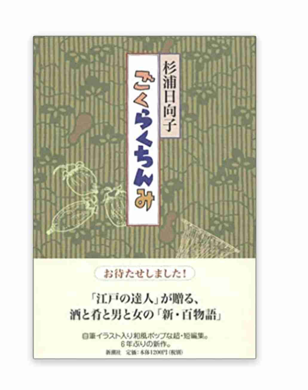 【小説】美味しい本を語りたい【エッセイ】
