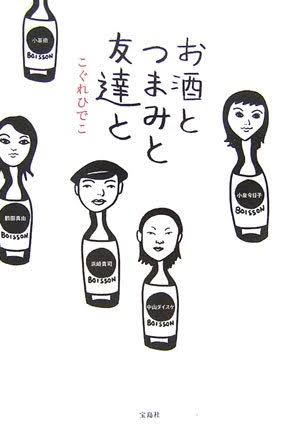 【小説】美味しい本を語りたい【エッセイ】