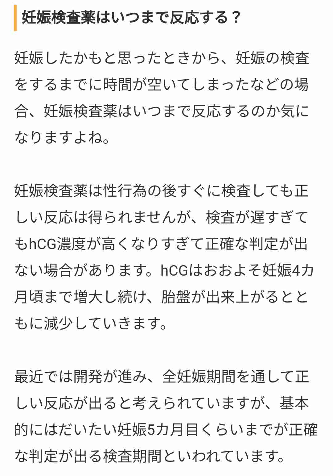 「お腹が痛い」と感じた4時間後に出産　妊娠に気づかなかった女性の衝撃体験
