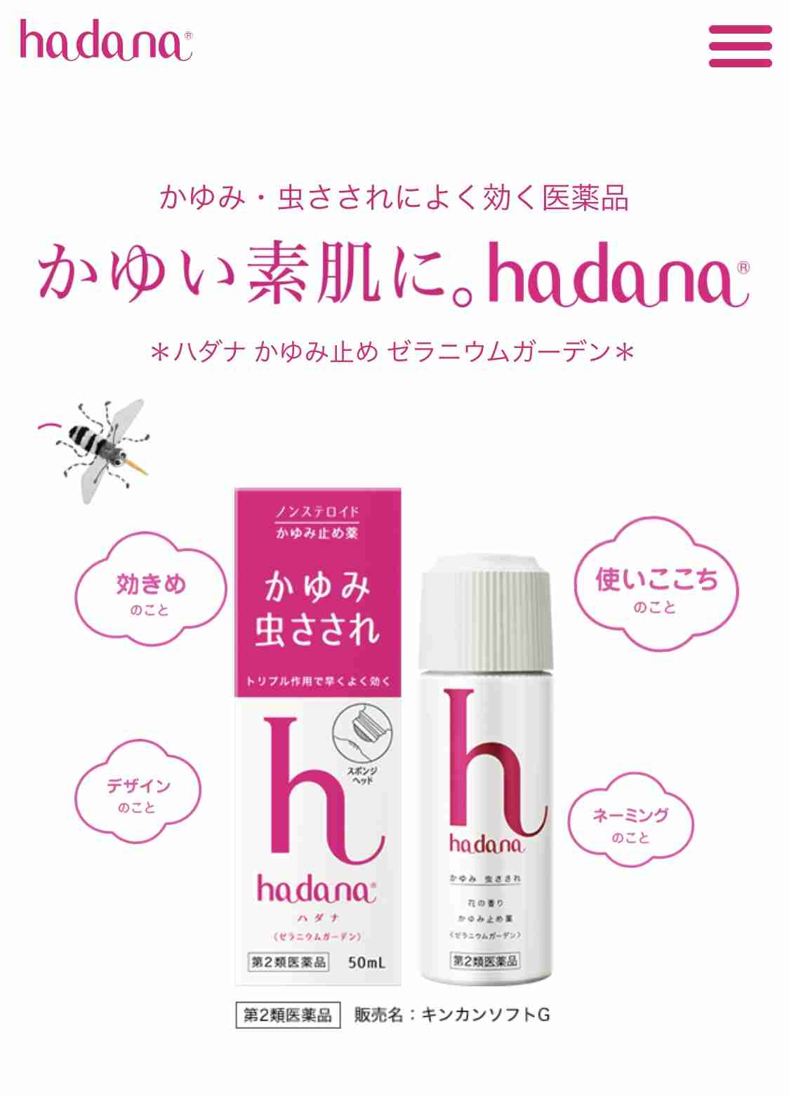誕生95年も若年層での認知は低い？「キンカン」の切実な宣伝