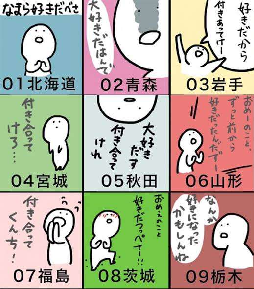 方言で告白されたい 都道府県ランキング ガールズちゃんねる Girls Channel 方言で告白されたい 都道府県ランキング ガールズちゃんねる Girls Channel