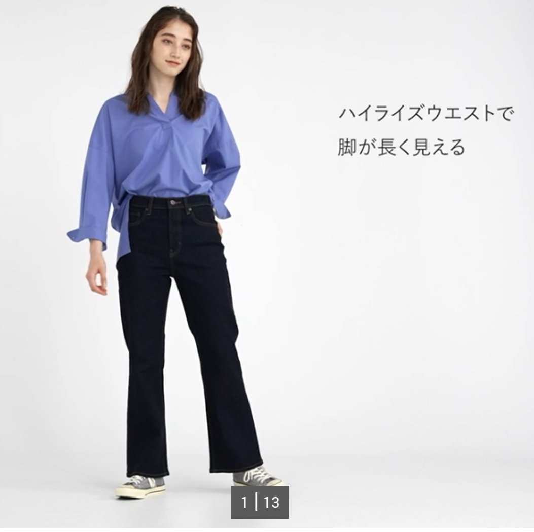 フレアパンツが好き