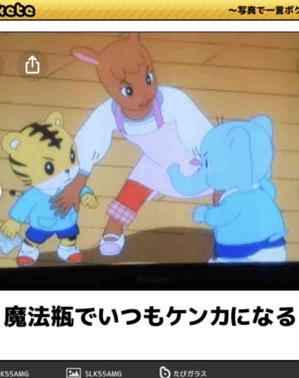 お湯がこぼれるのに「こぼれない」と電気ケトルをCMで宣伝 タイガー魔法瓶に消費者庁が再発防止命令
