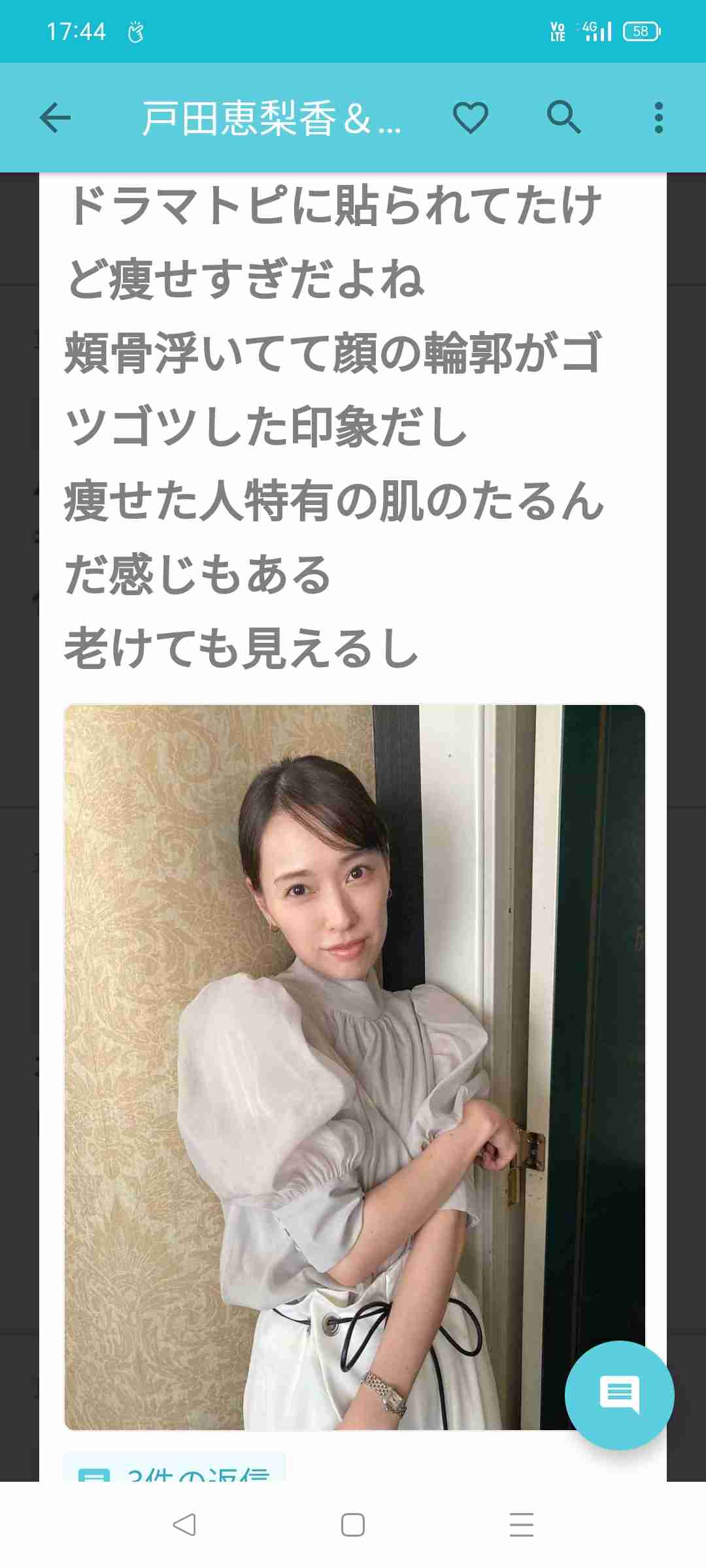 戸田恵梨香、ナンパしてきた人気YouTuberに「ハコヅメ」の秘密をバラされていた！