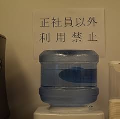 派遣あるある