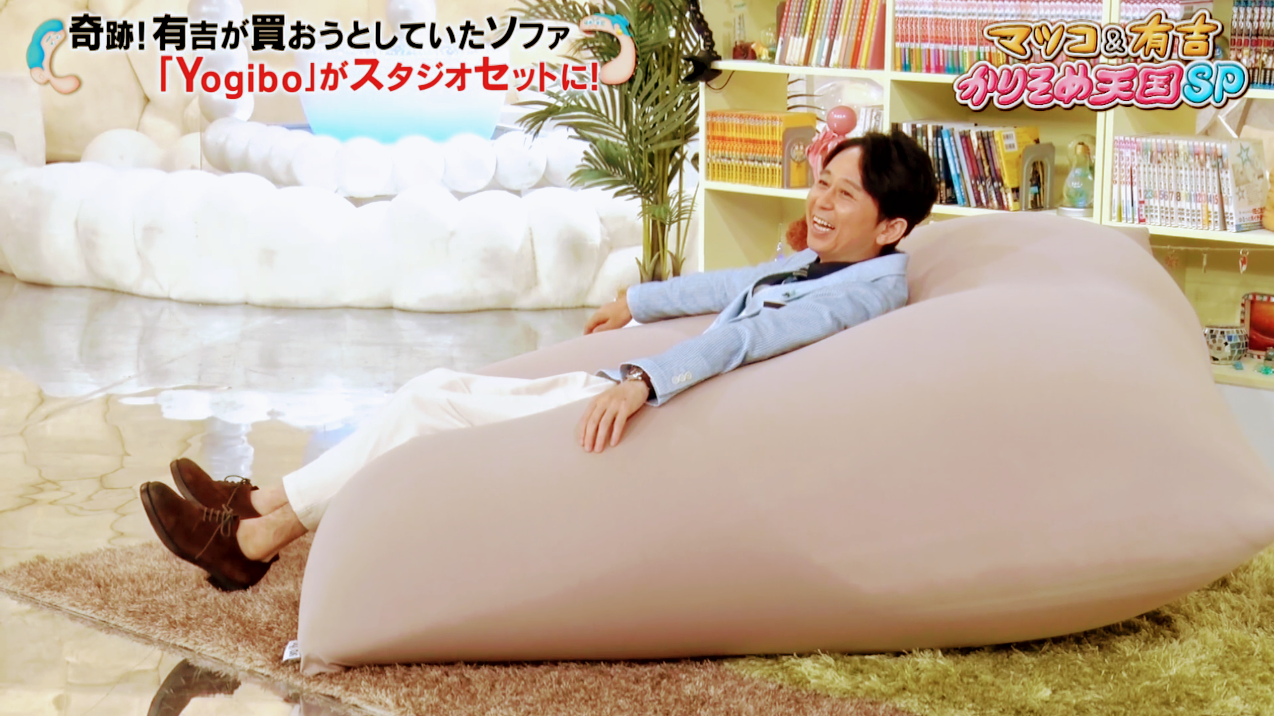 【教えて】ヨギボーを使っている人〜
