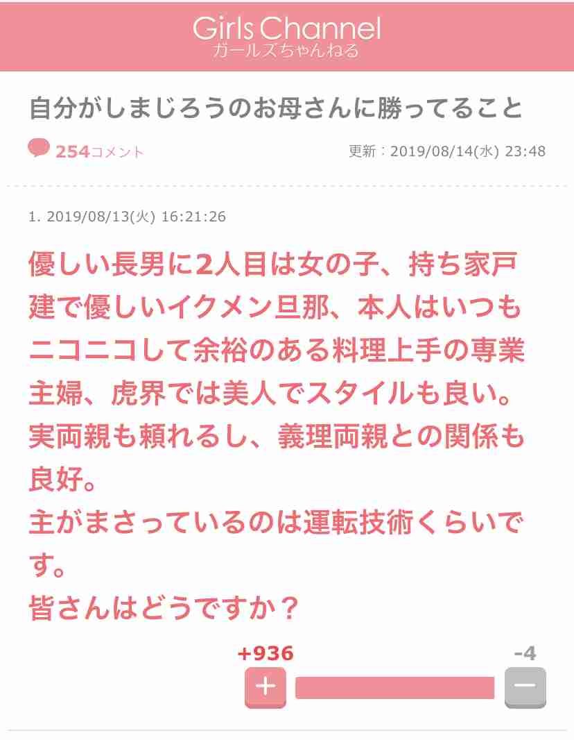 母親になってからのロールモデル