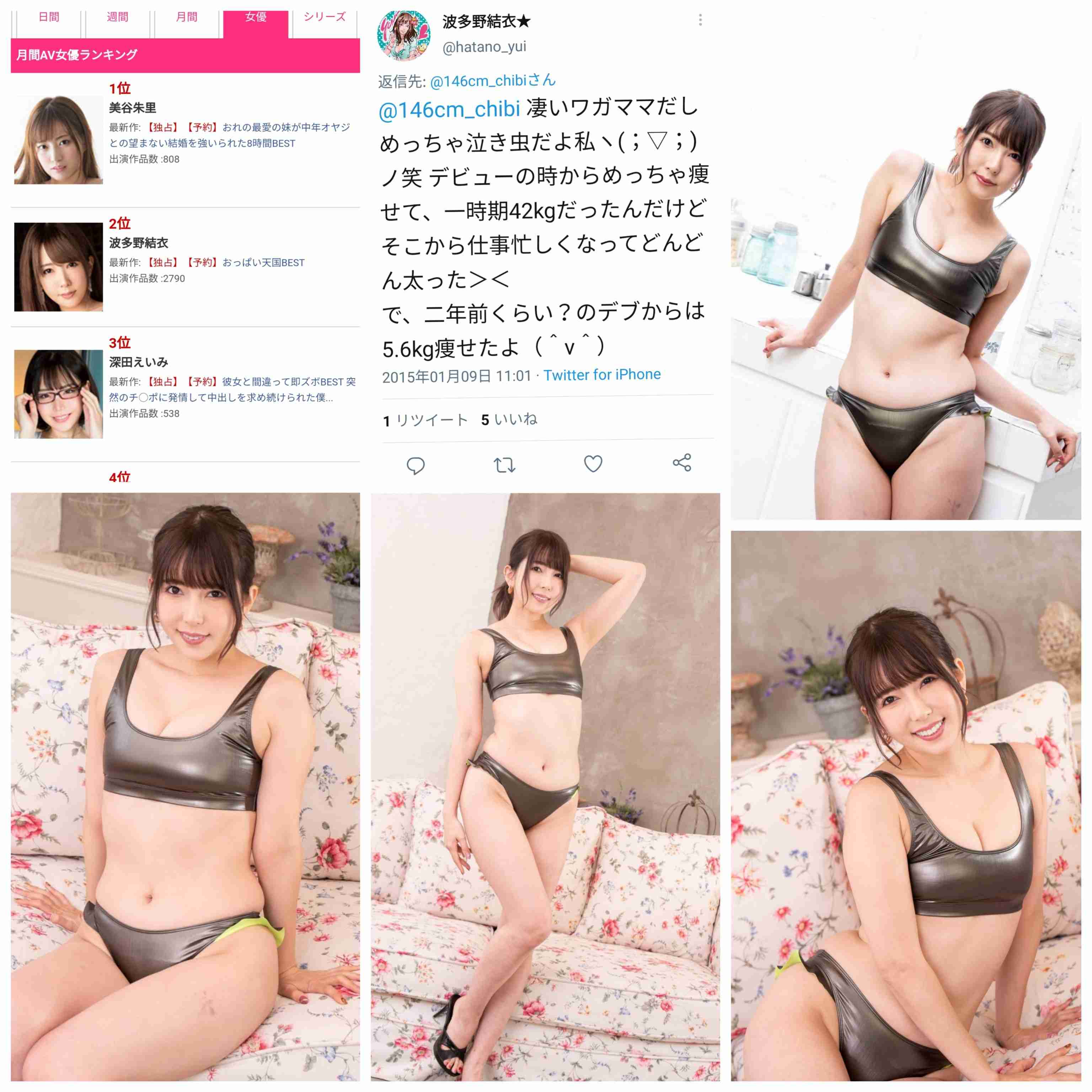 実際の体重より太ってみられる人