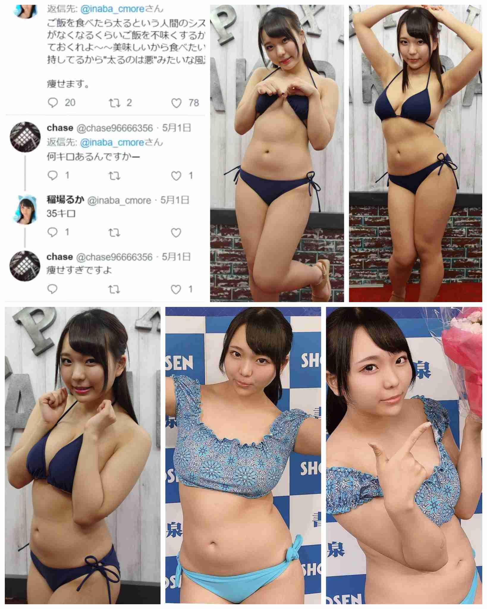 実際の体重より太ってみられる人