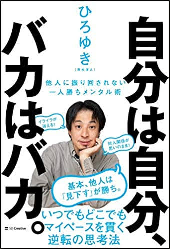 ひろゆき氏　新型コロナの扱い見直し検討に反対「分類を下げると増えるのは当然」