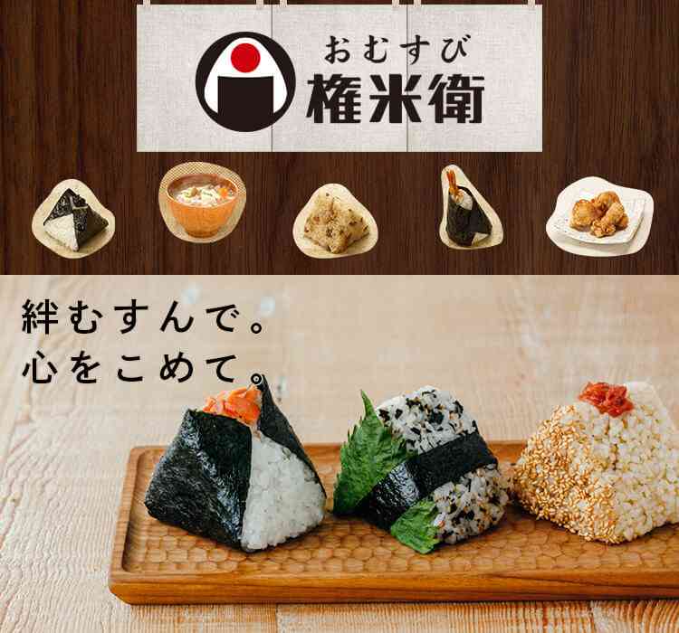 おにぎり画像を貼ろう！！