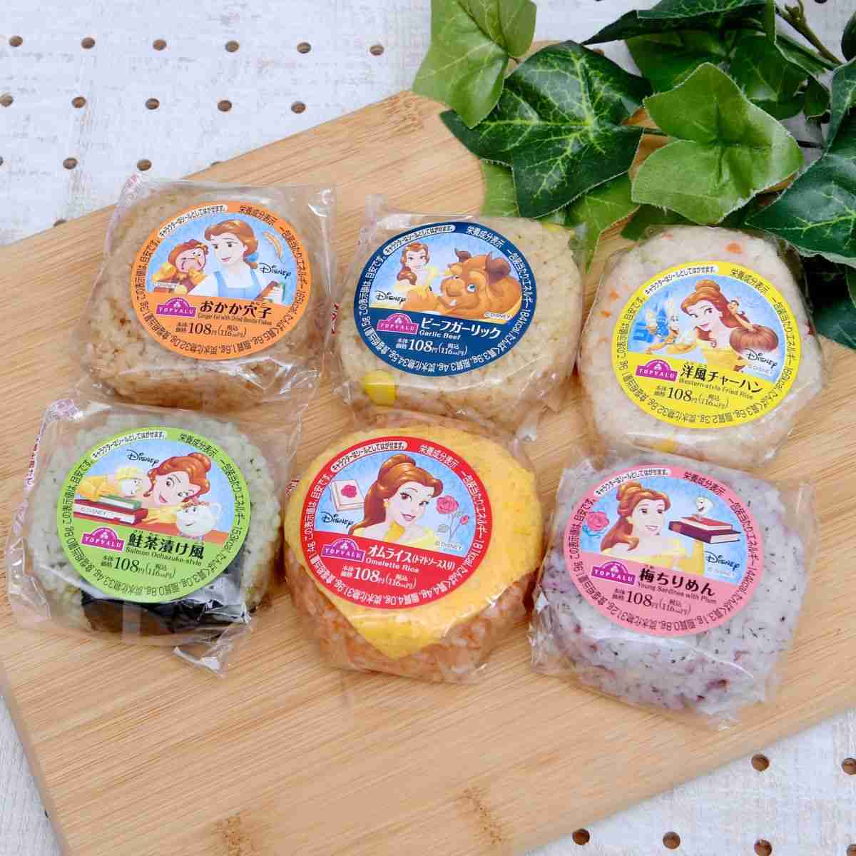 おにぎり画像を貼ろう！！