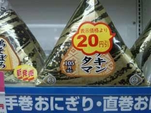 おにぎり画像を貼ろう！！