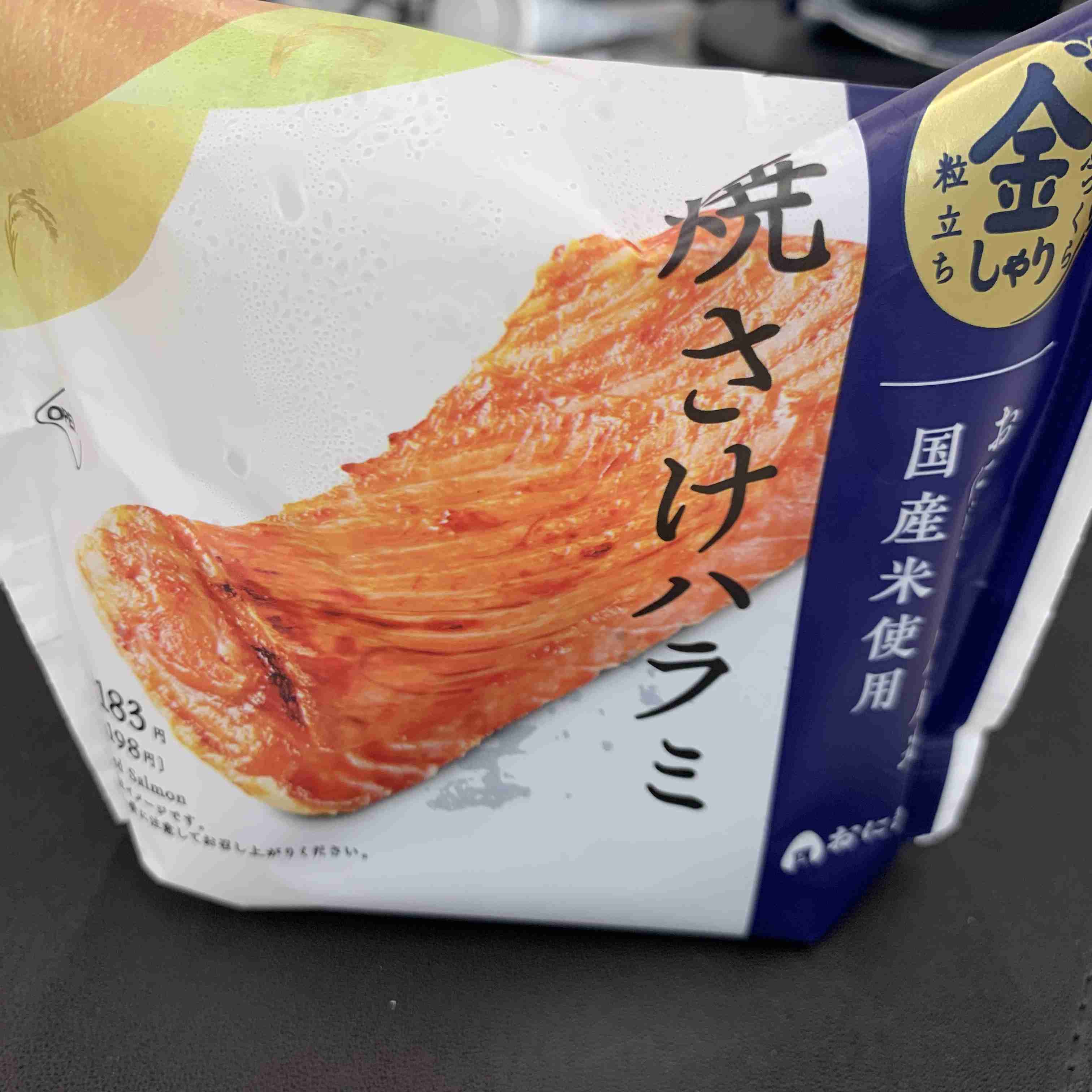 おにぎり画像を貼ろう！！