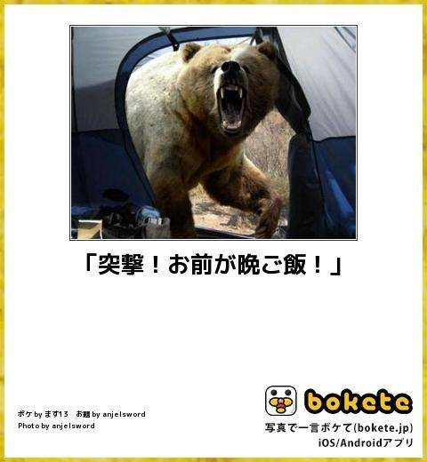 アウトドアの素朴な疑問