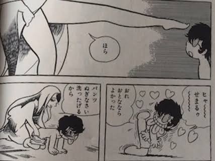 視野が狭くて想像力がない