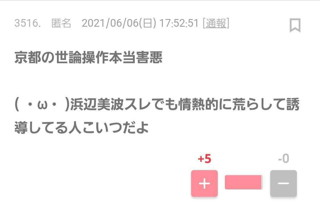 横浜流星さん好きな人 Part３