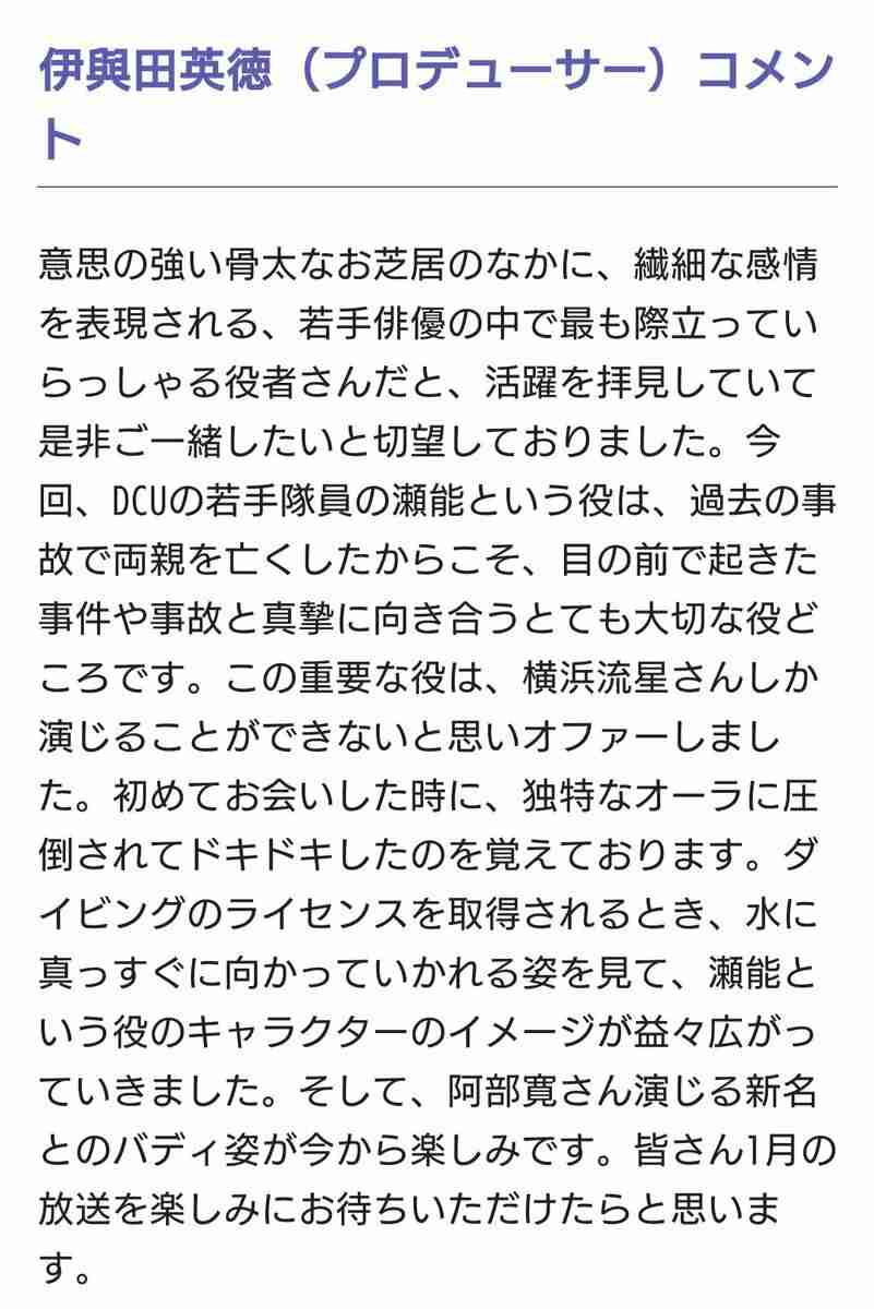 横浜流星さん好きな人 Part３