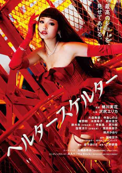 実写化がハマっていたと思う俳優・女優