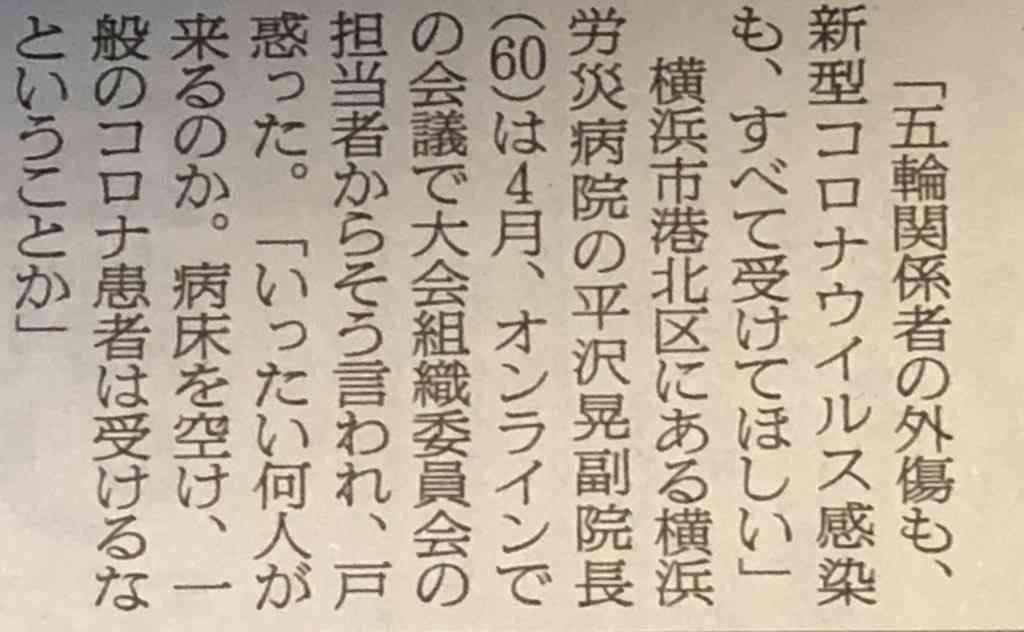 東京五輪　大会関連の新型コロナ感染者新たに22人　累計404人に