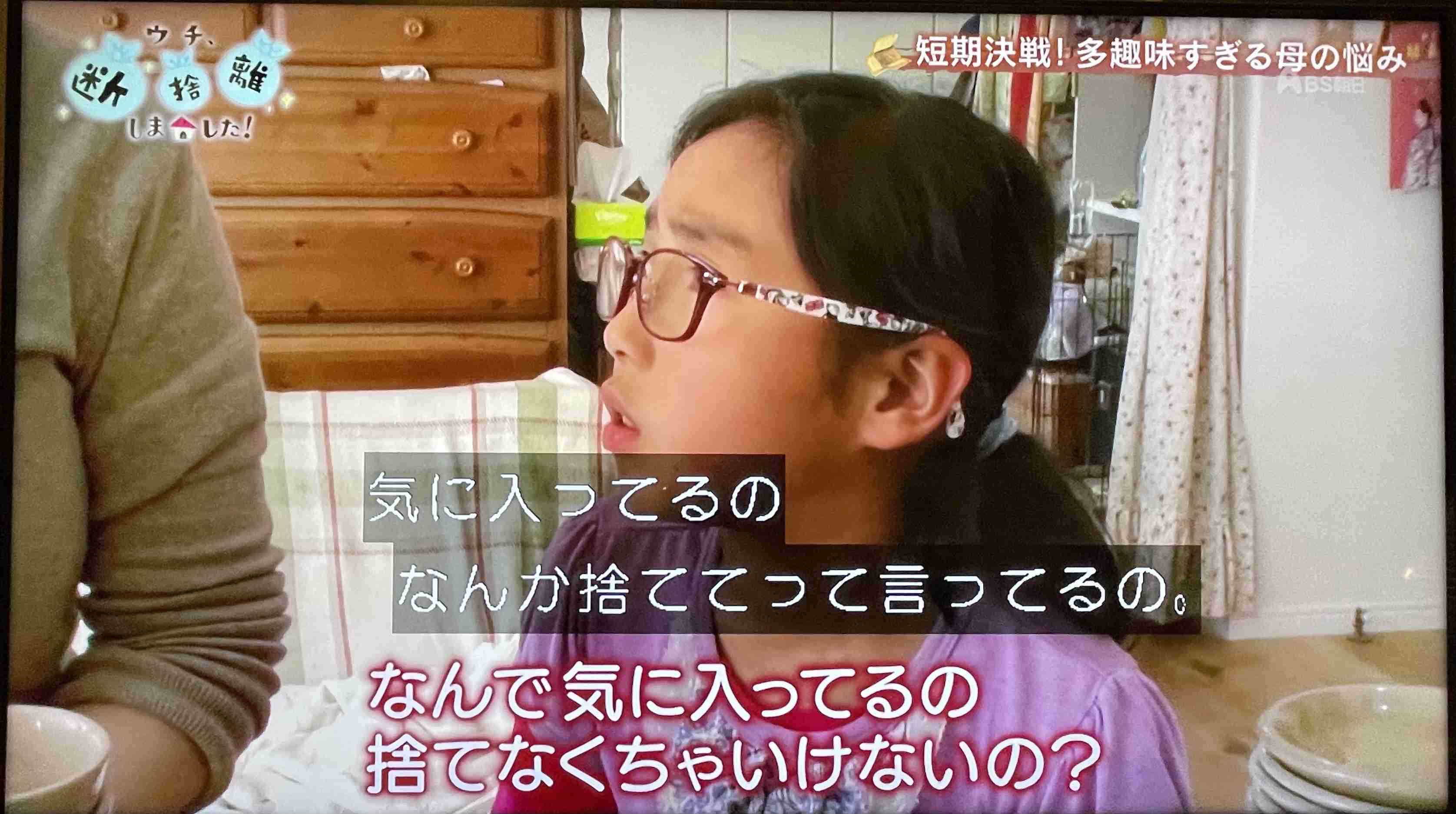 「ウチ、“断捨離”しました!」で記憶に残ってる回