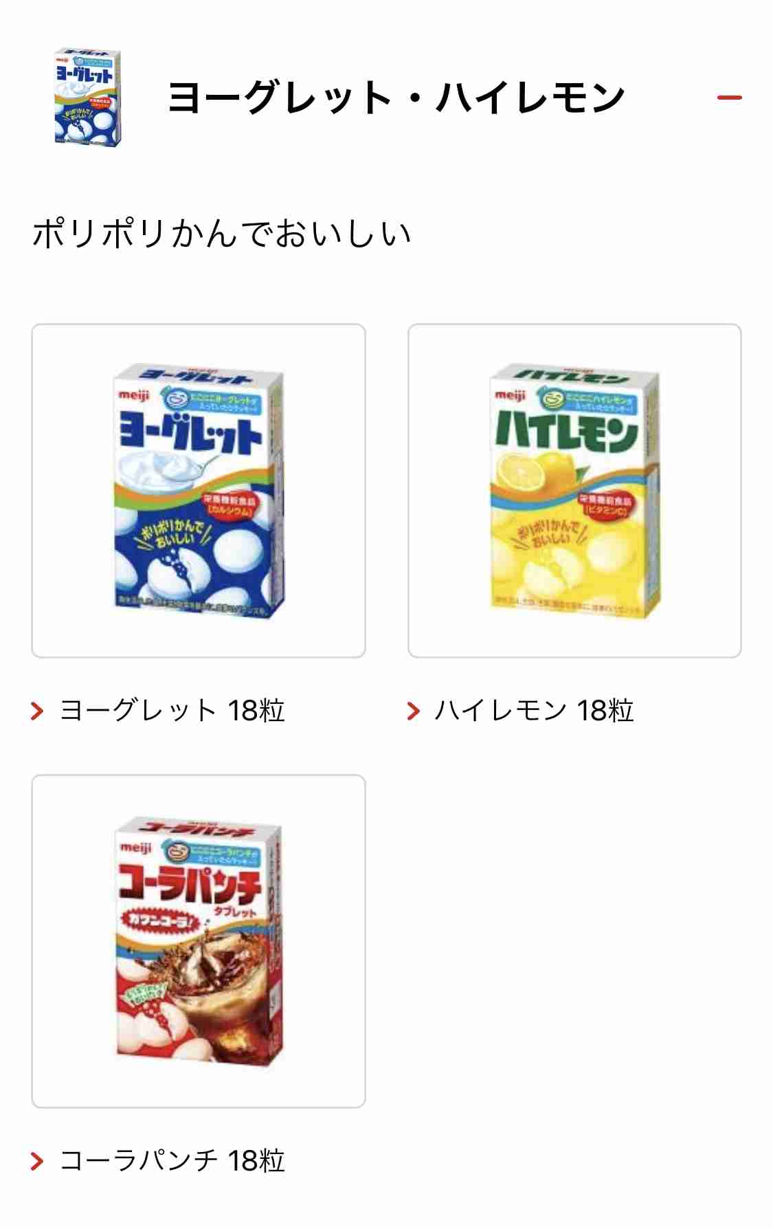 明治(食品会社)が大好きな人🍫❤