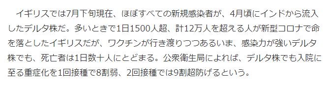 一人暮らしのワクチン接種