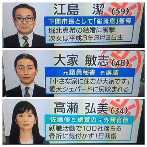 増田明美氏、凄腕解説　東京五輪で爆発！マメ情報大噴射　アナ間違い訂正　ネット震える