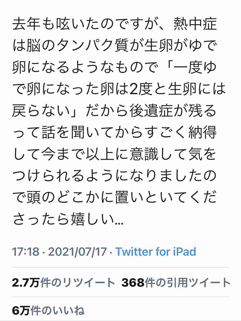 「熱中症」7943人救急搬送 前週から2000人以上増加