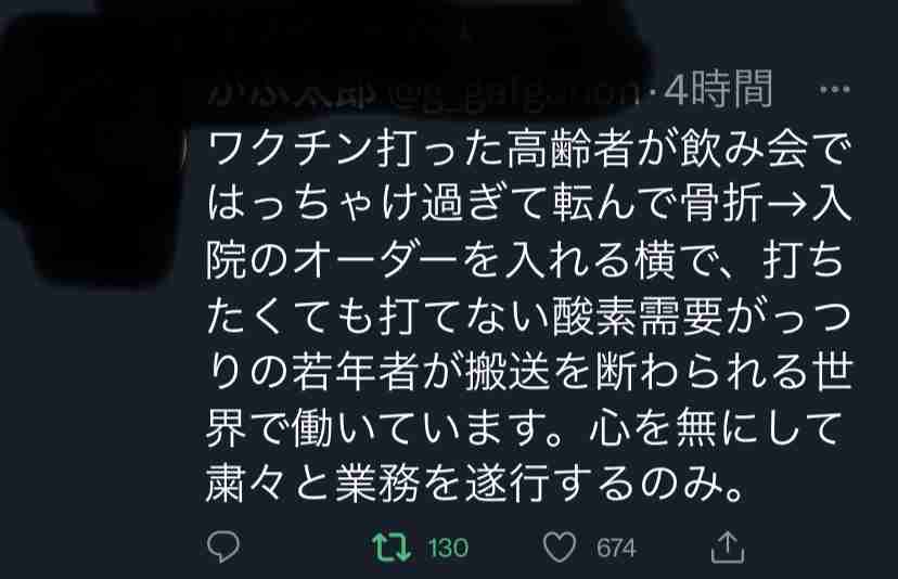 モデルナワクチンの予約入れている人