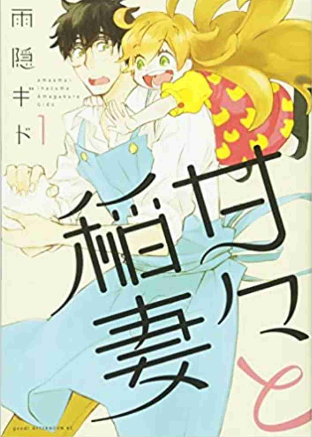 自分の息子、娘だったら良いなと思うアニメや漫画のキャラ