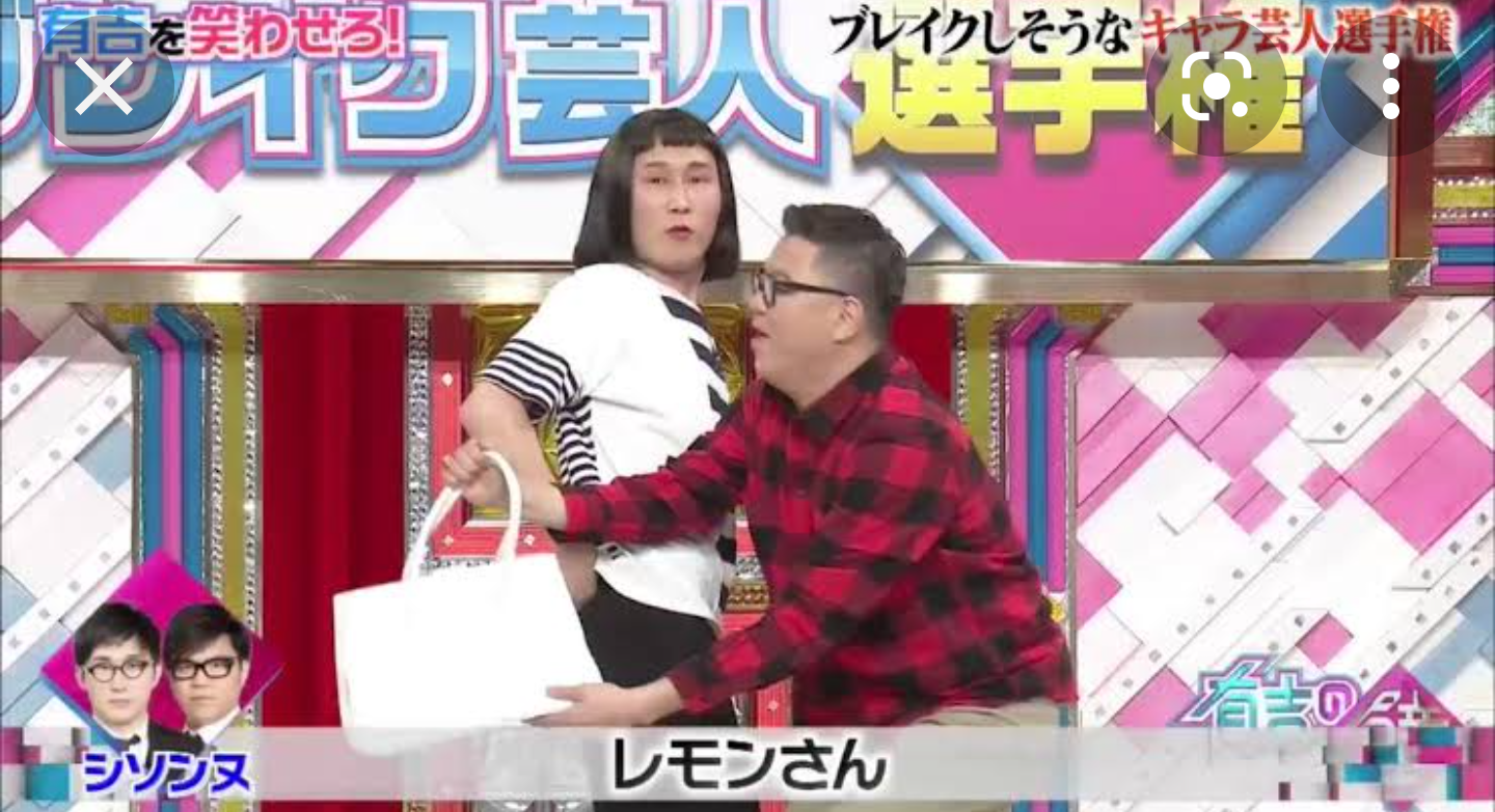シソンヌが『ヒルナンデス』レギュラーになれない理由 南原清隆の言葉に反響