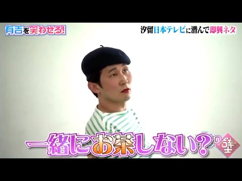 シソンヌが『ヒルナンデス』レギュラーになれない理由 南原清隆の言葉に反響