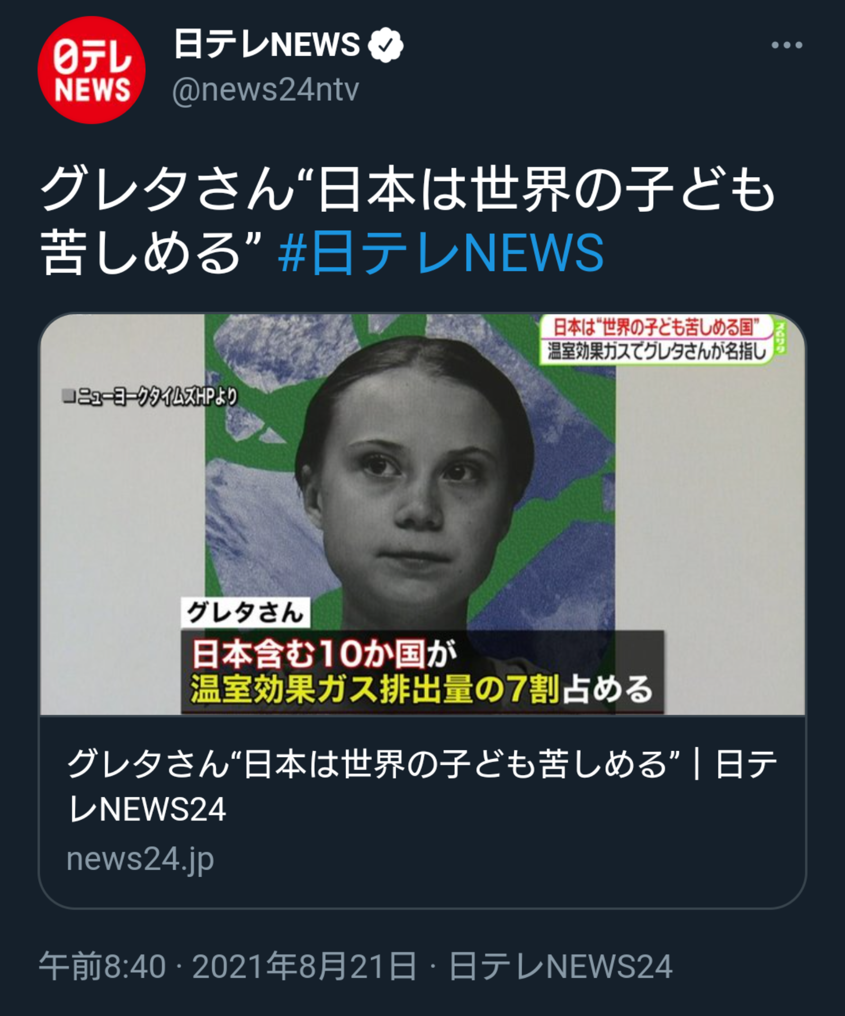 首相と都知事に特例で五輪功労章　IOC会長「困難な2年間」
