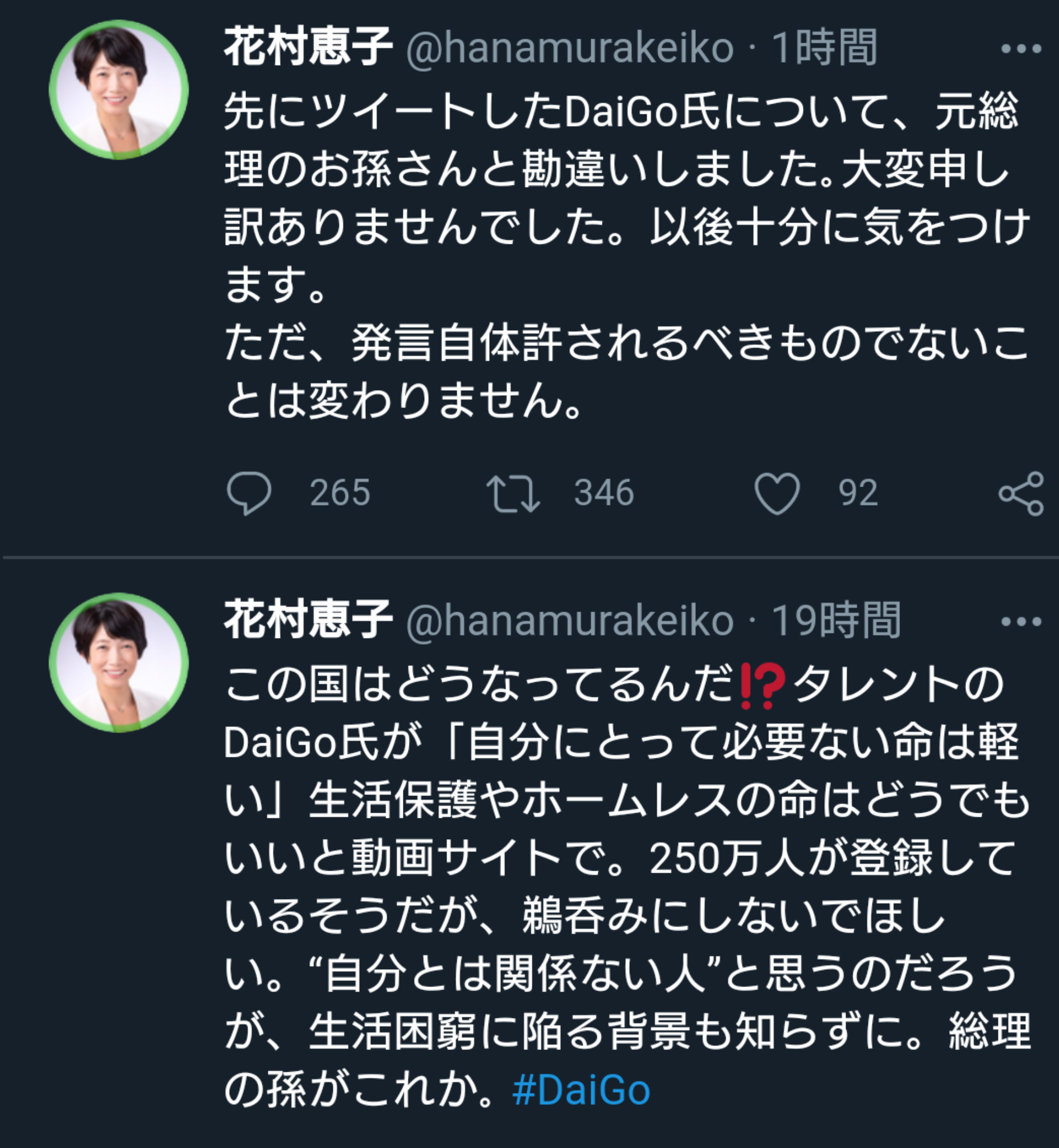 首相と都知事に特例で五輪功労章　IOC会長「困難な2年間」