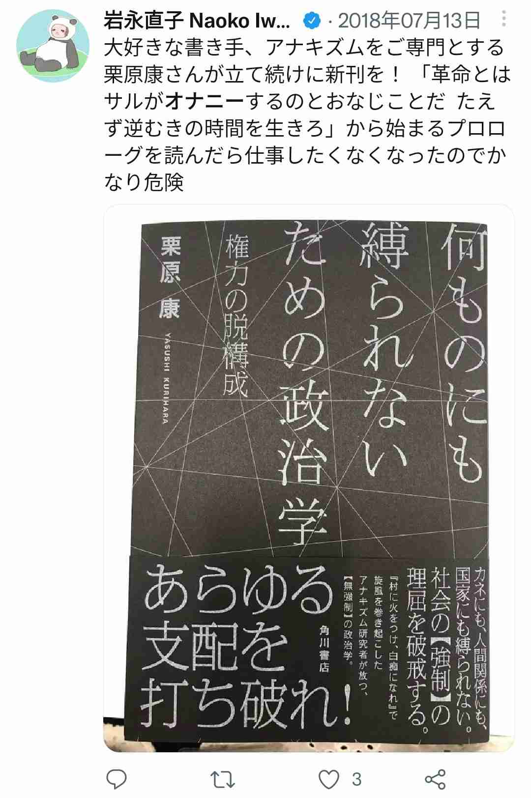 首相と都知事に特例で五輪功労章　IOC会長「困難な2年間」