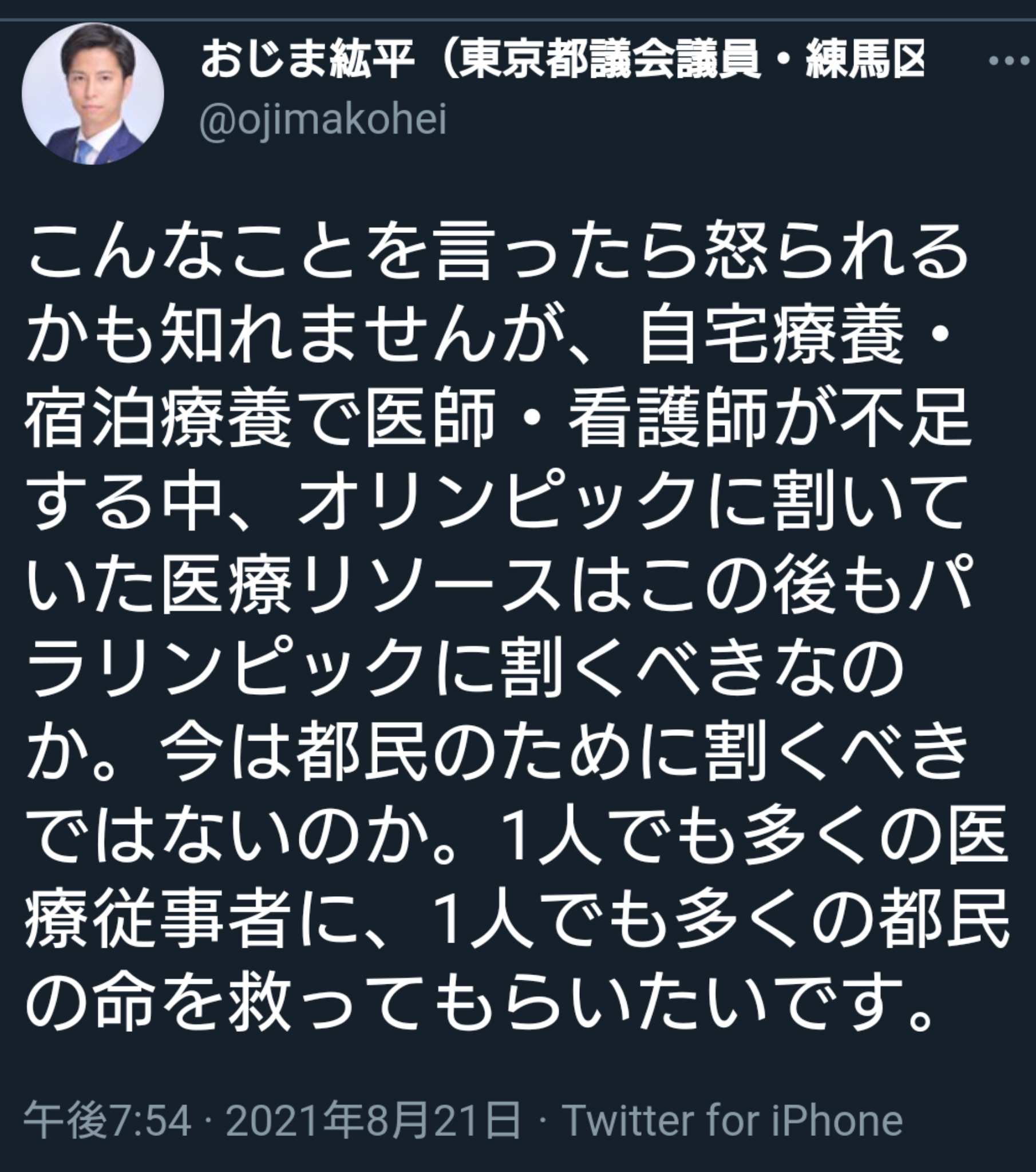 首相と都知事に特例で五輪功労章　IOC会長「困難な2年間」