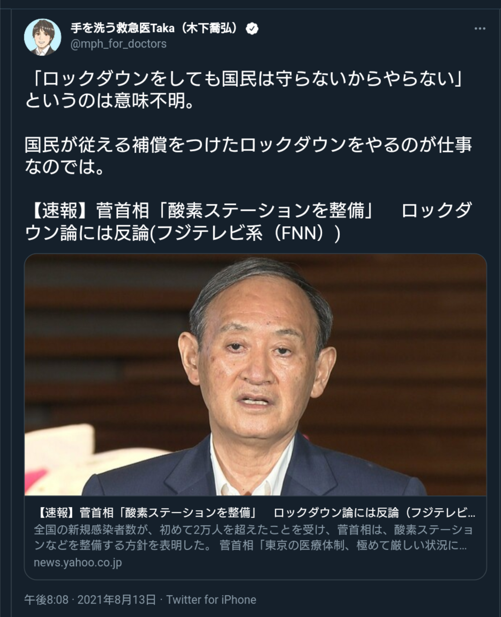 首相と都知事に特例で五輪功労章　IOC会長「困難な2年間」