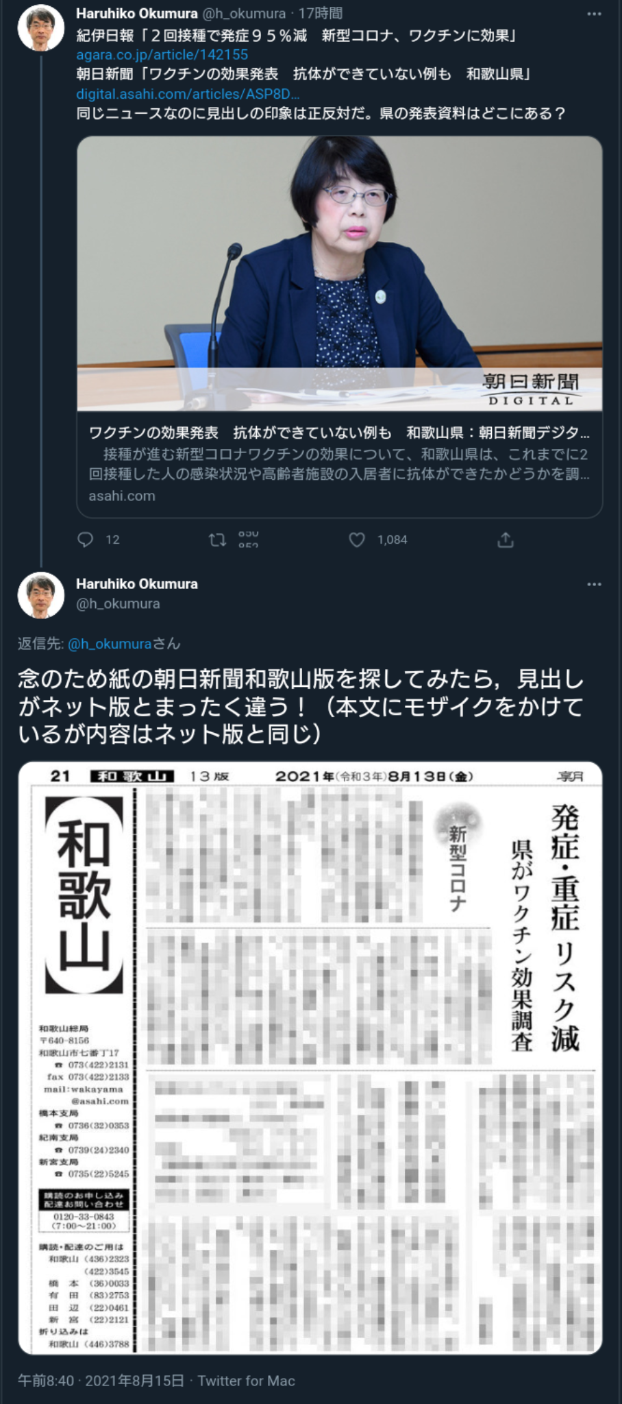 首相と都知事に特例で五輪功労章　IOC会長「困難な2年間」