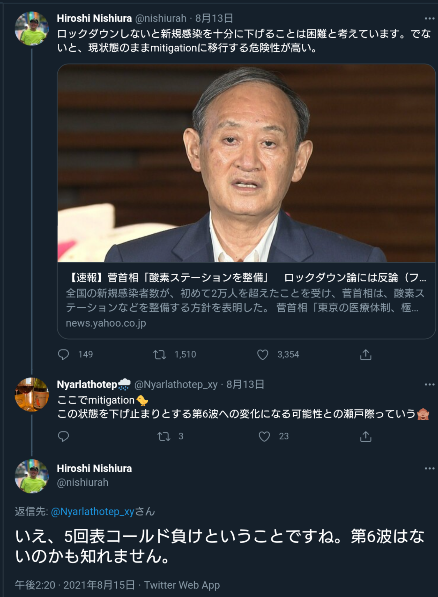 首相と都知事に特例で五輪功労章　IOC会長「困難な2年間」